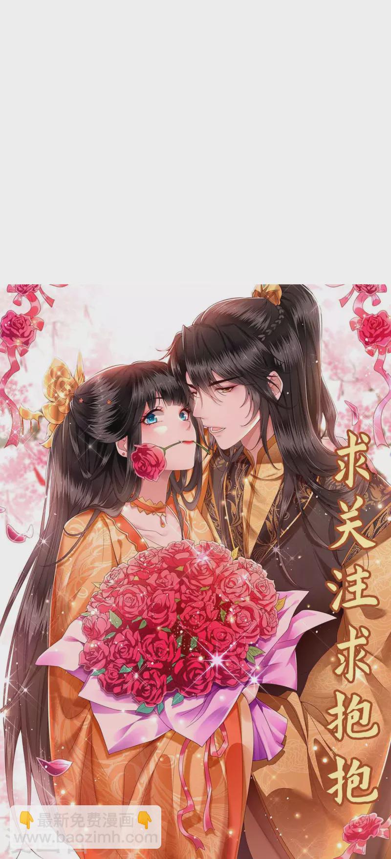 第138话 只能是我的-第147话