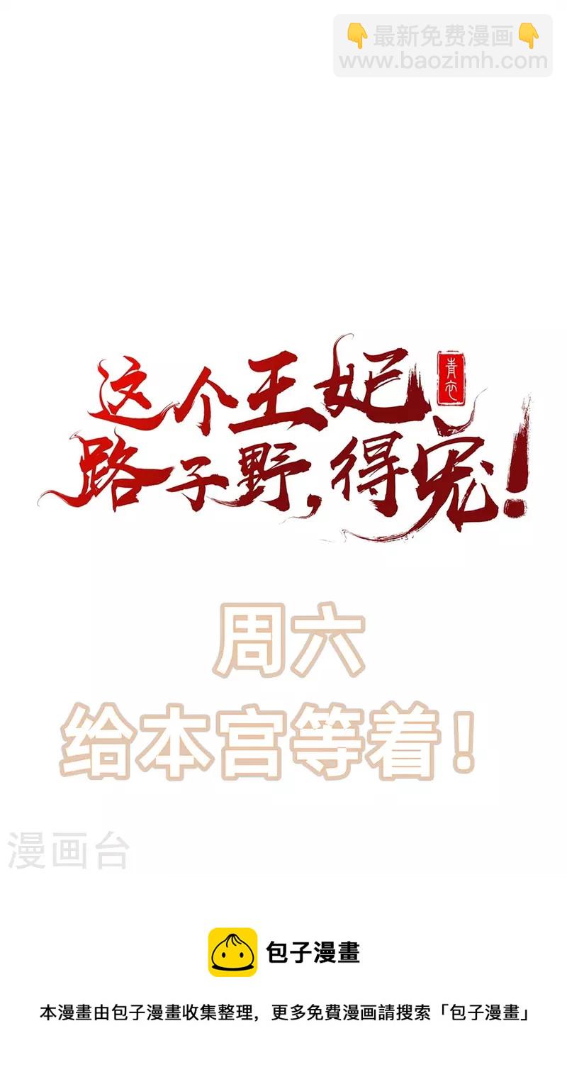 第138话 只能是我的-第147话