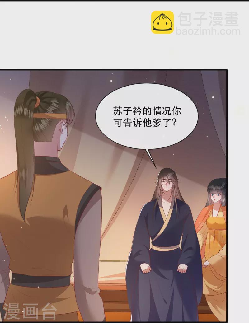 第138话 只能是我的-第147话