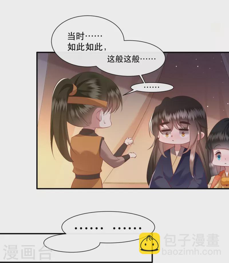 第138话 只能是我的-第147话