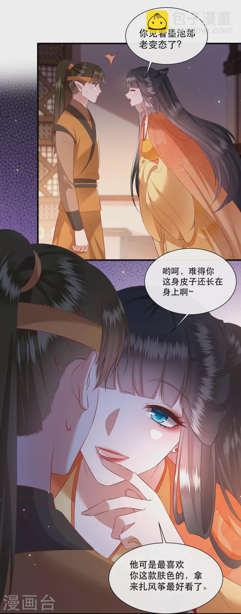 第138话 只能是我的-第147话