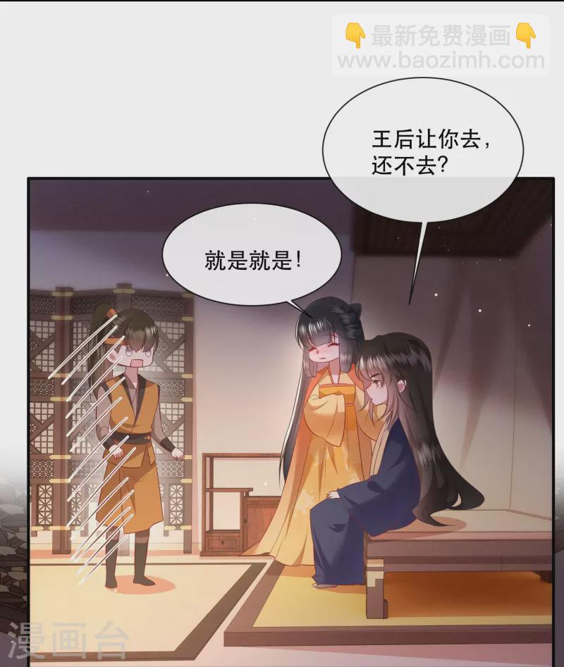 第138话 只能是我的-第147话