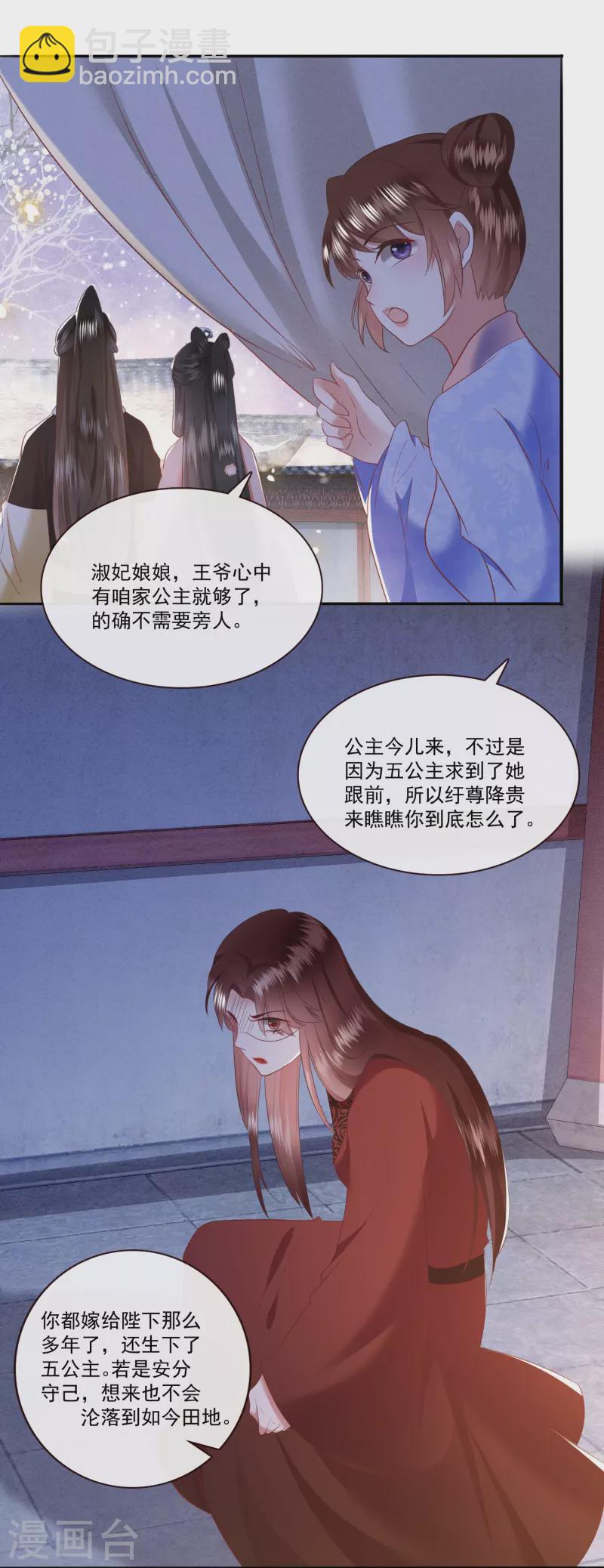 第140话 自己作的下场-第149话