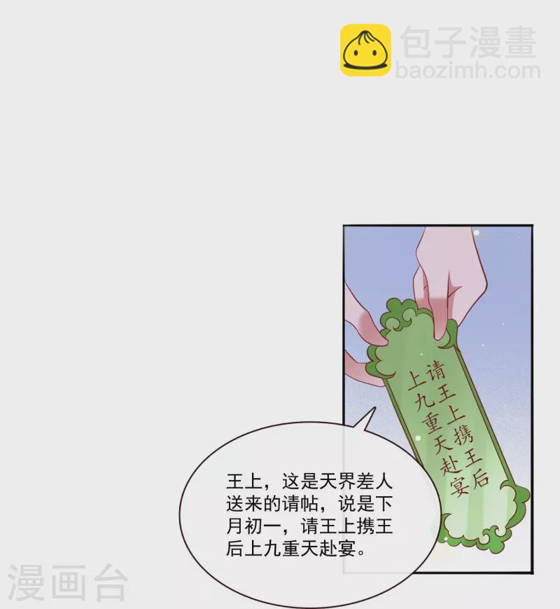 第140话 自己作的下场-第149话
