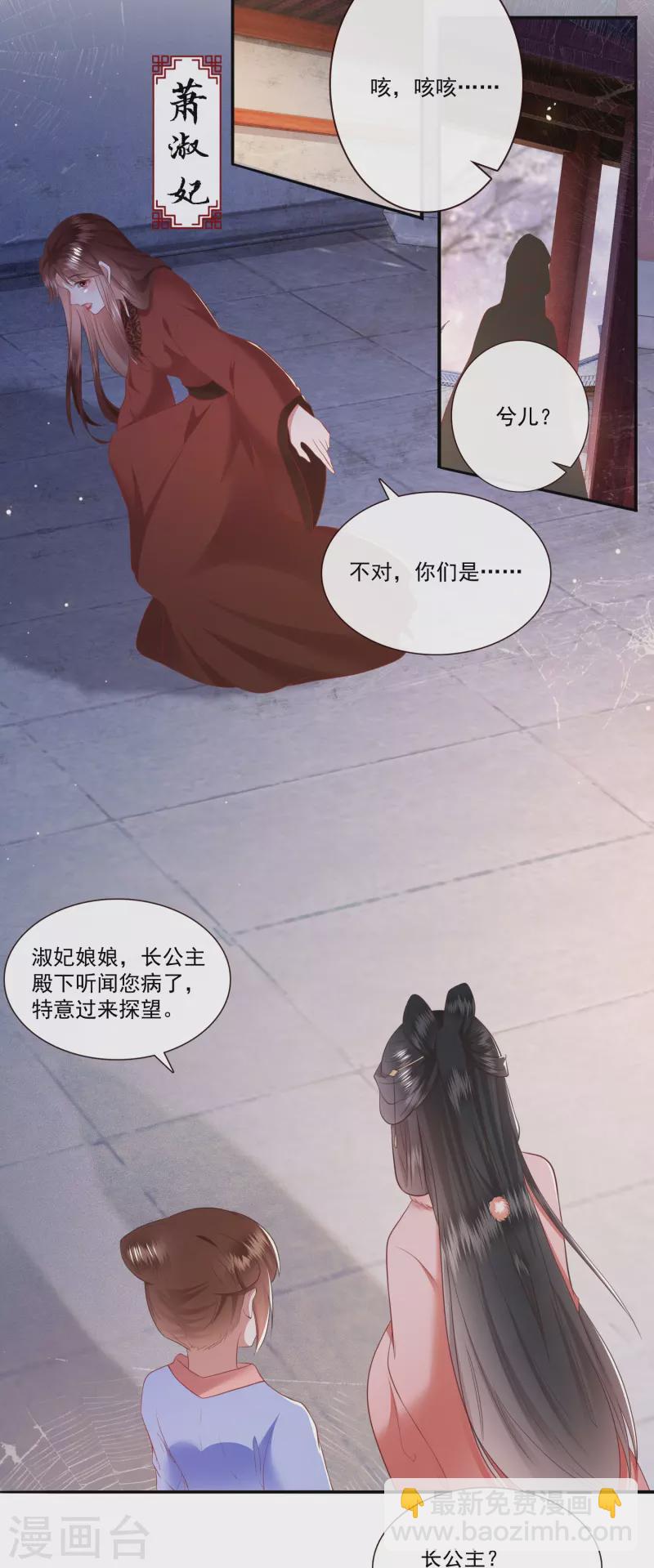 第140话 自己作的下场-第149话