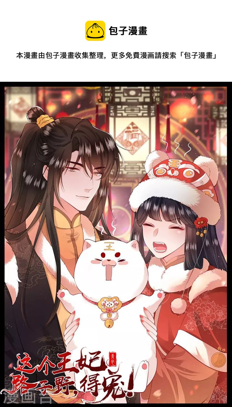 第142话 被忽悠的蠢材-第151话