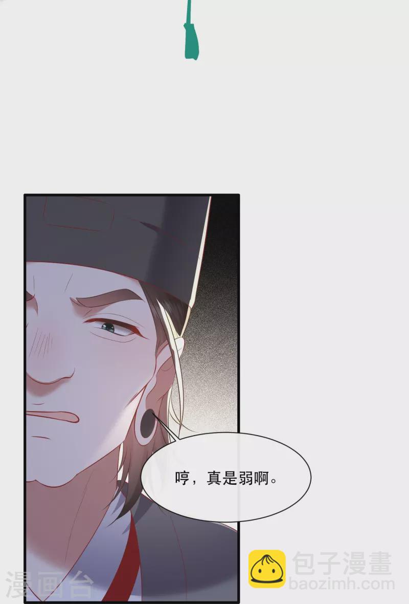 第142话 被忽悠的蠢材-第151话