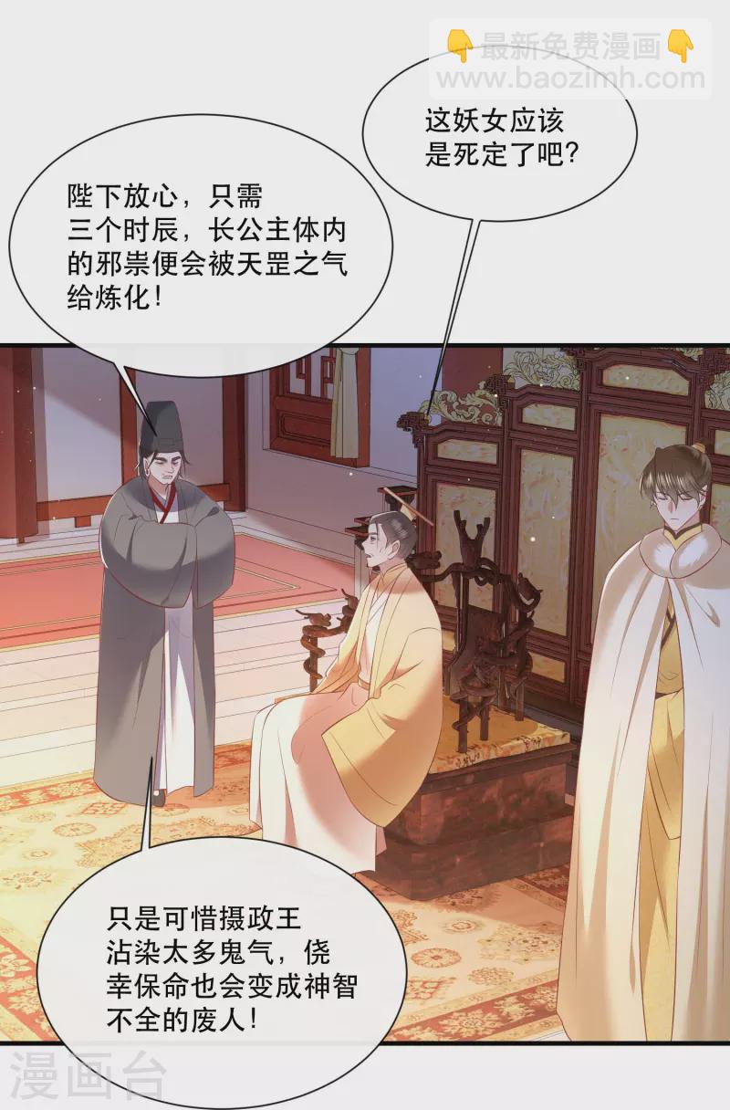 第142话 被忽悠的蠢材-第151话