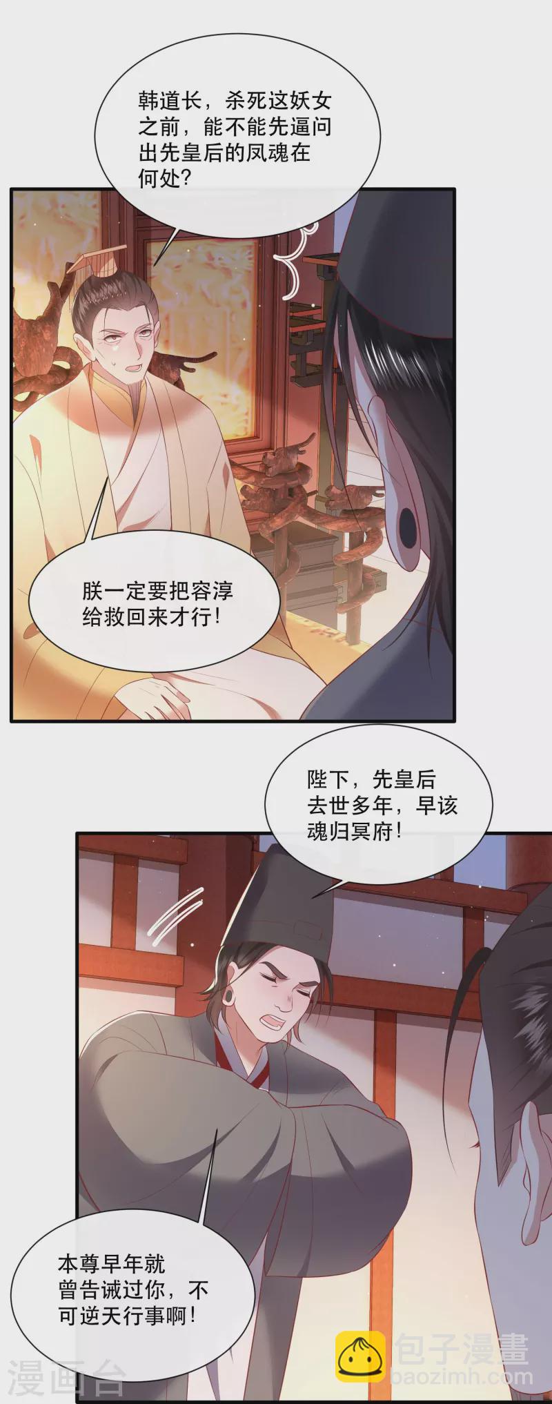 第142话 被忽悠的蠢材-第151话