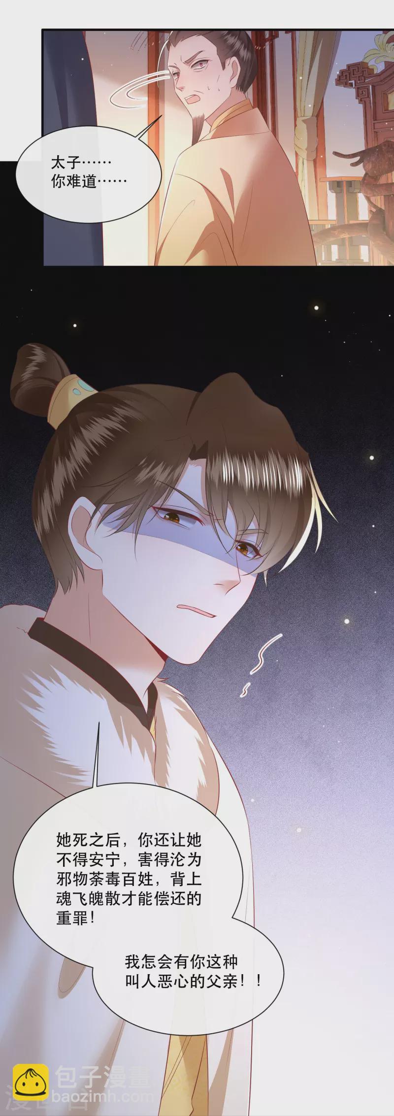 第142话 被忽悠的蠢材-第151话