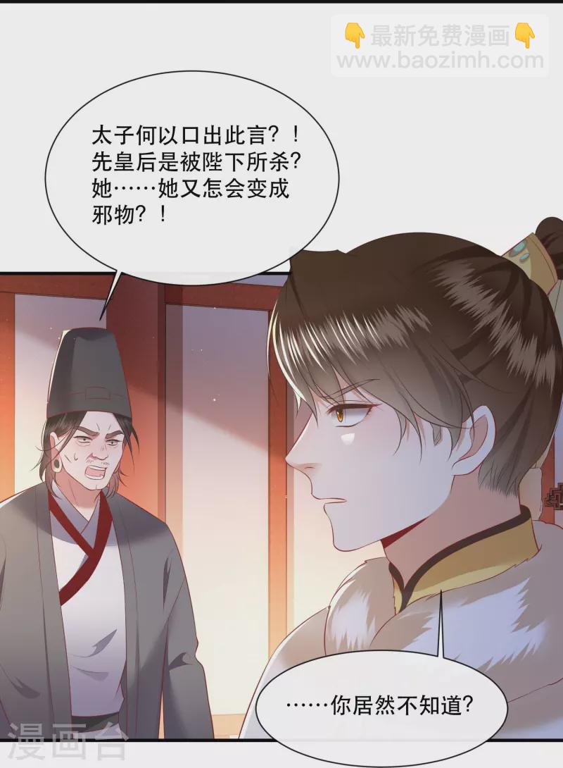 第142话 被忽悠的蠢材-第151话