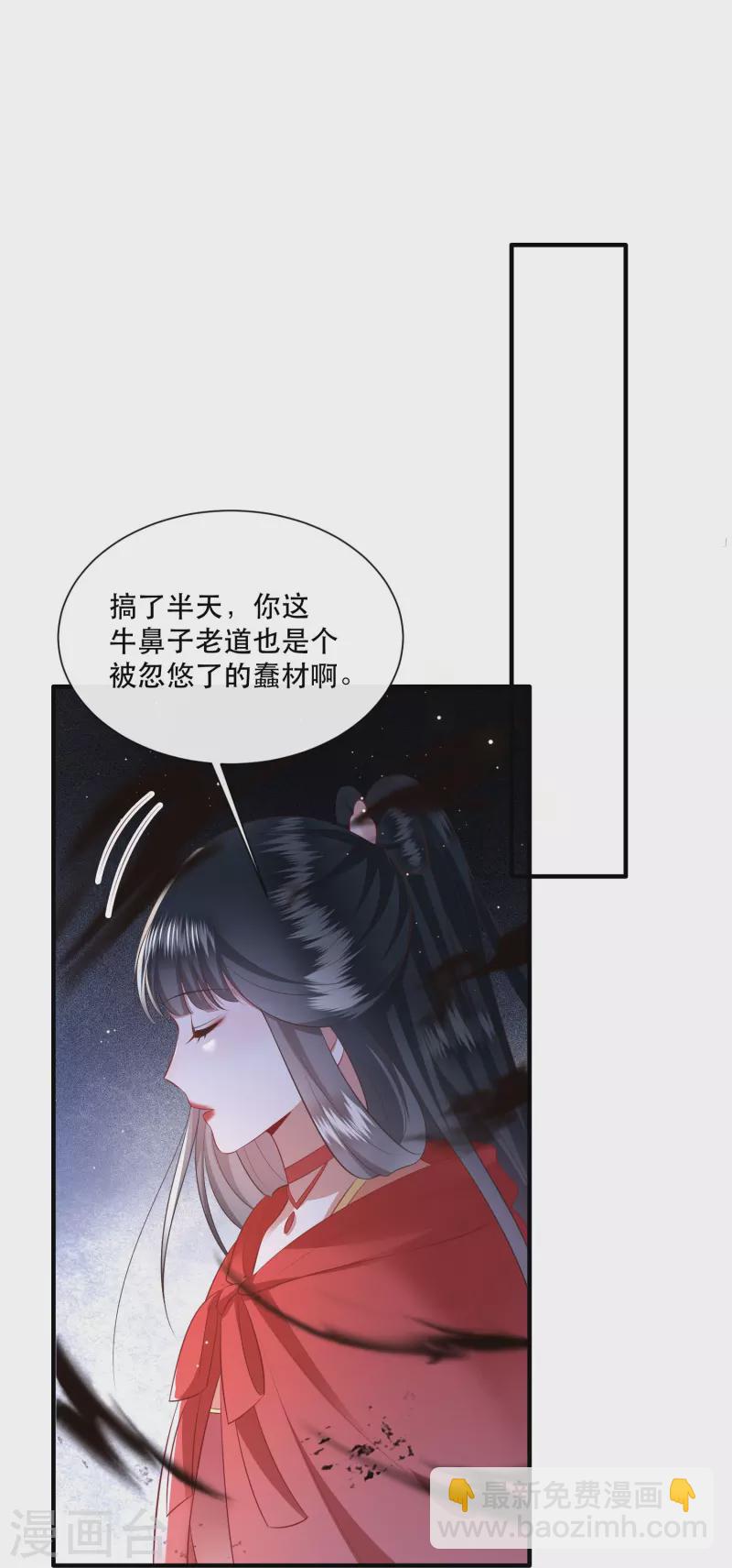 第142话 被忽悠的蠢材-第151话