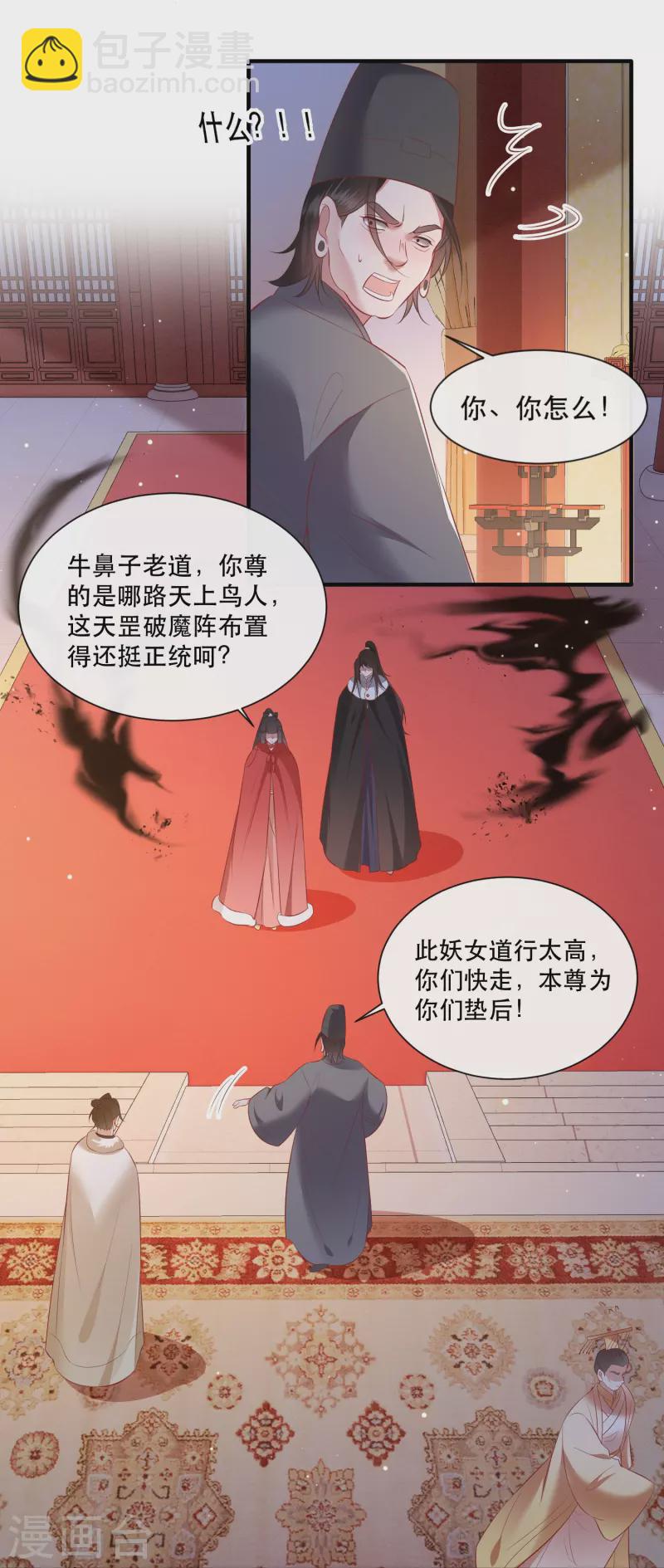 第142话 被忽悠的蠢材-第151话