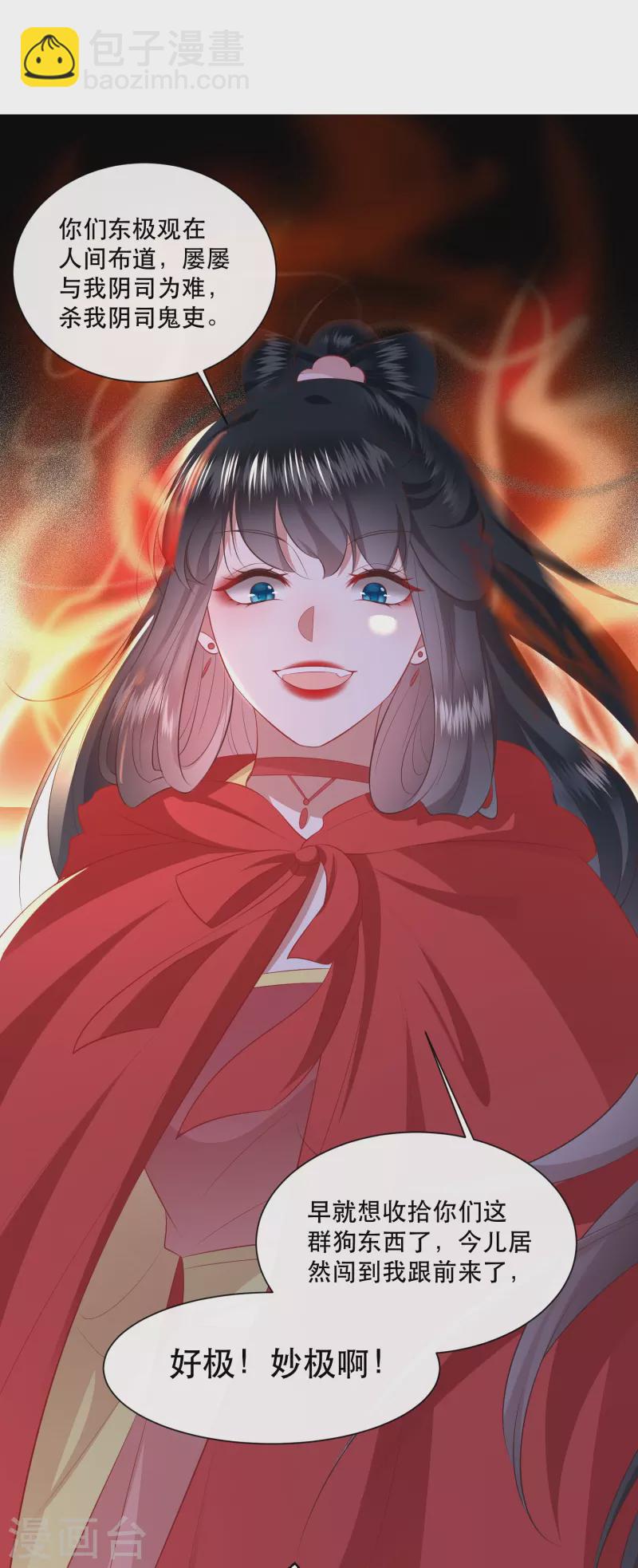 第142话 被忽悠的蠢材-第151话