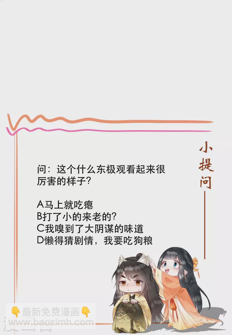 第142话 被忽悠的蠢材-第151话