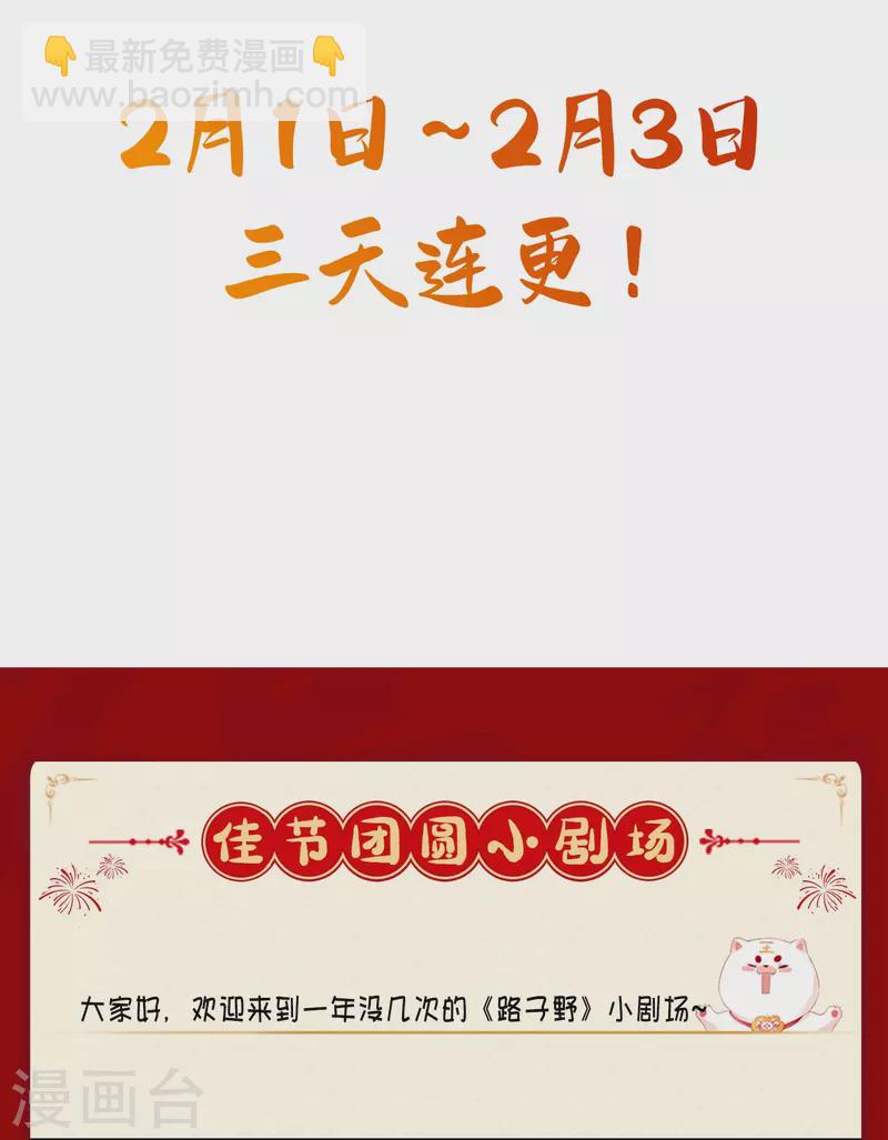 第142话 被忽悠的蠢材-第151话