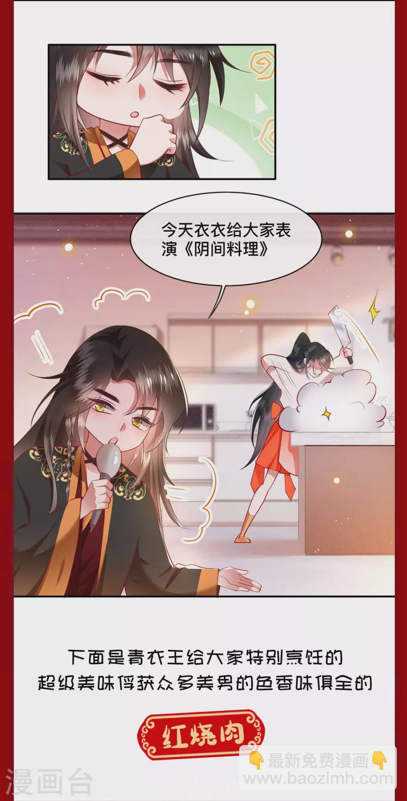 第142话 被忽悠的蠢材-第151话