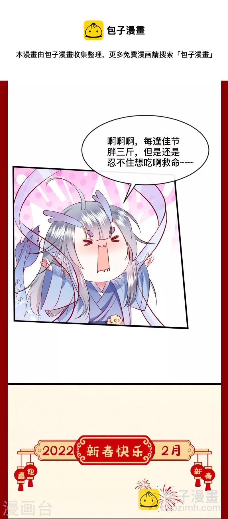 第142话 被忽悠的蠢材-第151话