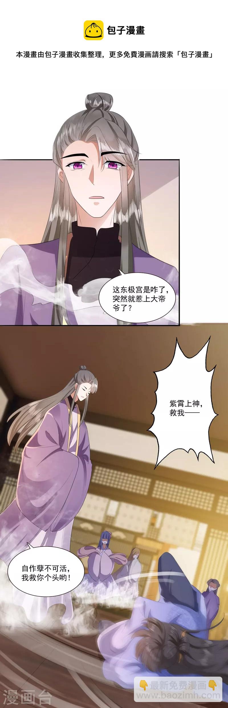 第144话 我北阴必杀之-第153话