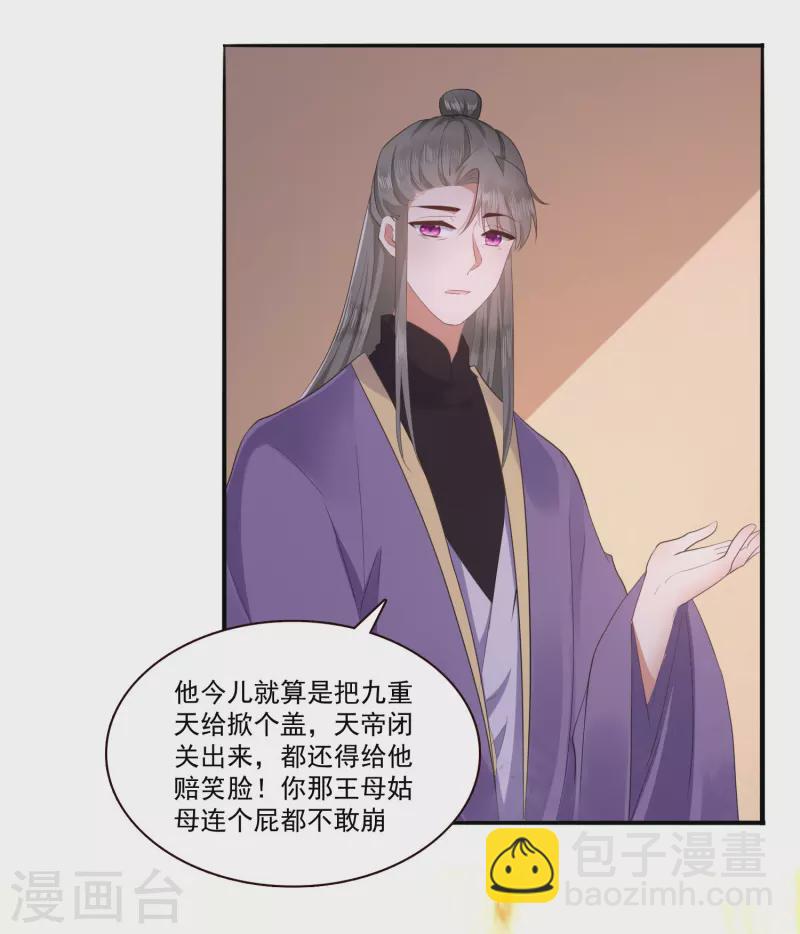 第144话 我北阴必杀之-第153话