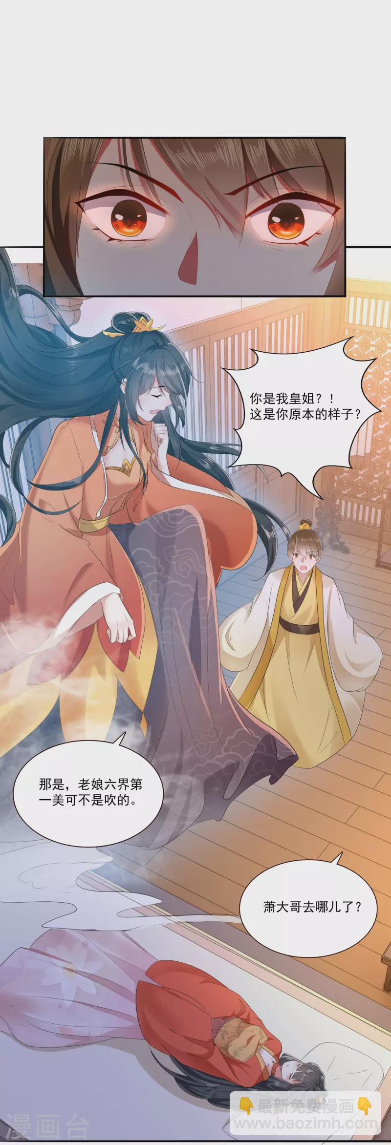 第144话 我北阴必杀之-第153话