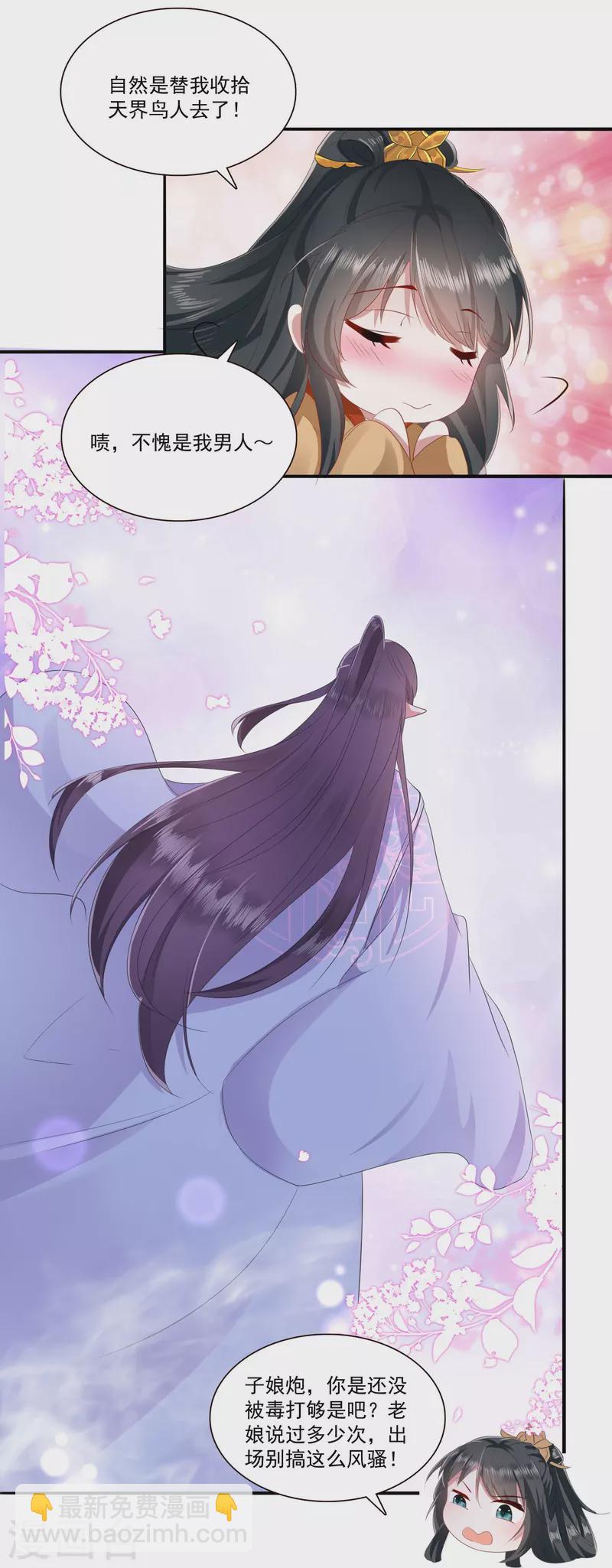 第144话 我北阴必杀之-第153话