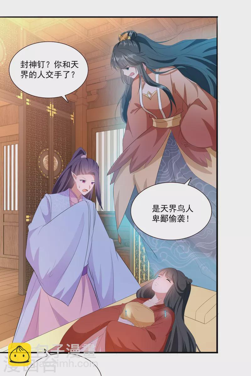 第144话 我北阴必杀之-第153话