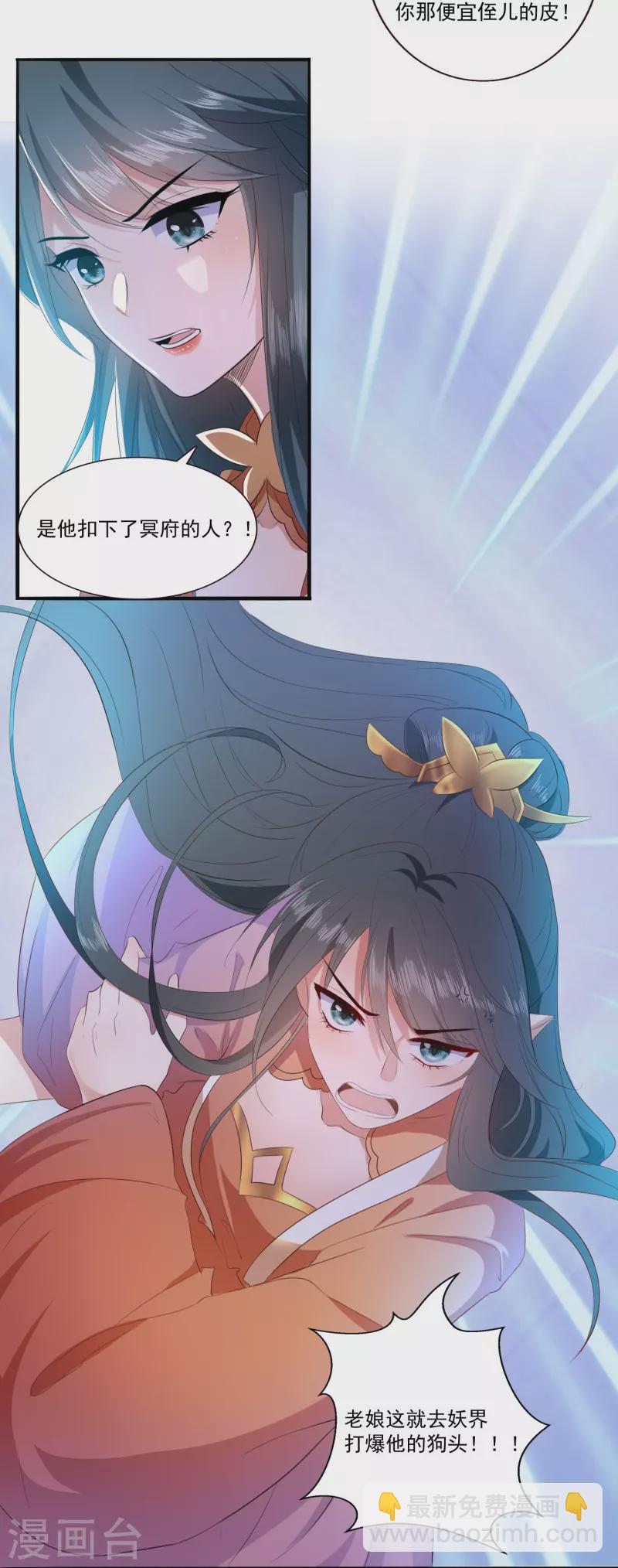 第144话 我北阴必杀之-第153话