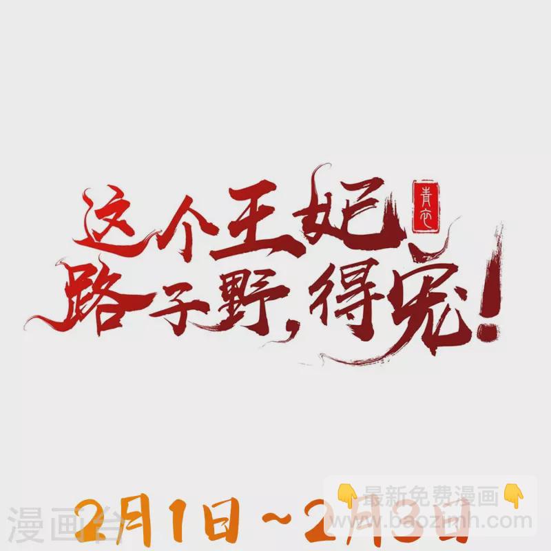 第144话 我北阴必杀之-第153话