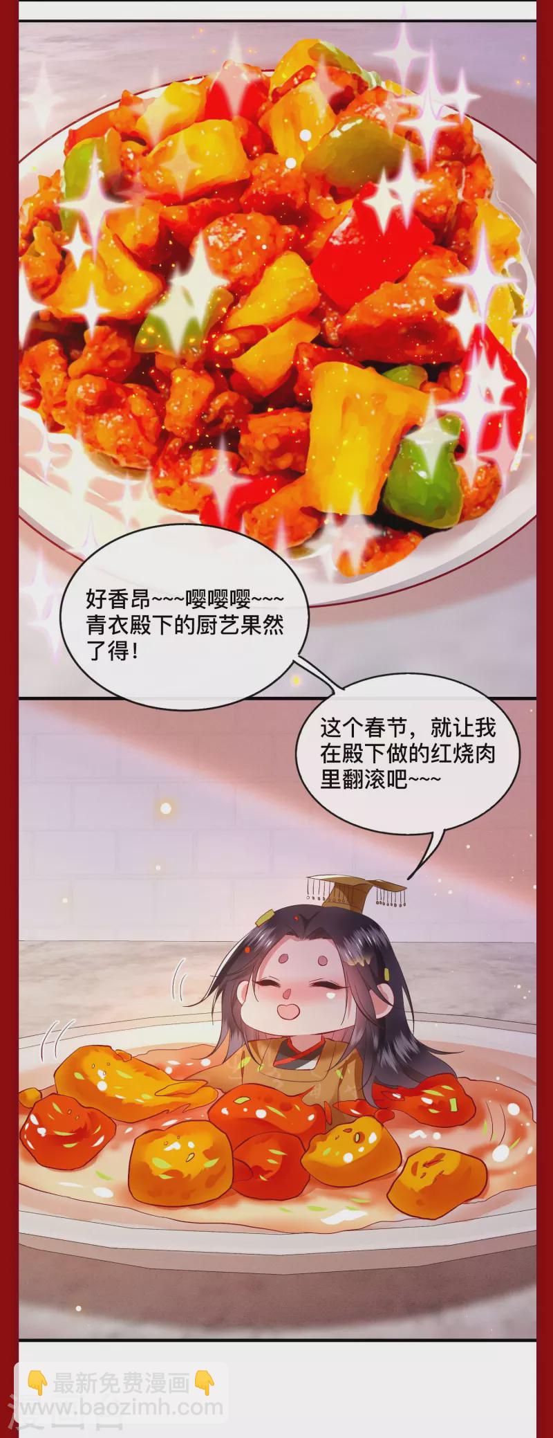 第144话 我北阴必杀之-第153话