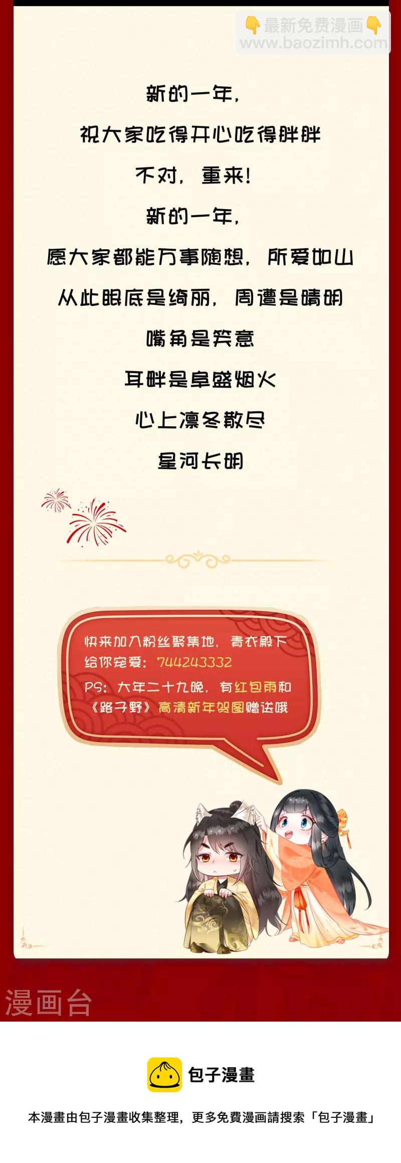 第144话 我北阴必杀之-第153话