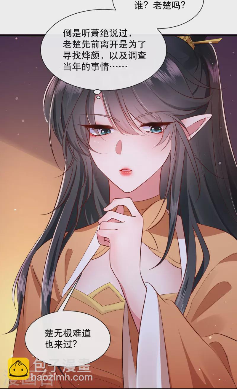 第146话 烨颜来过-第155话