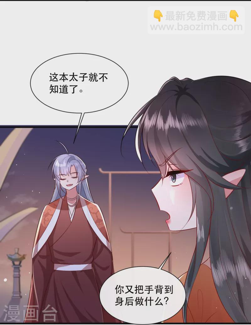 第146话 烨颜来过-第155话