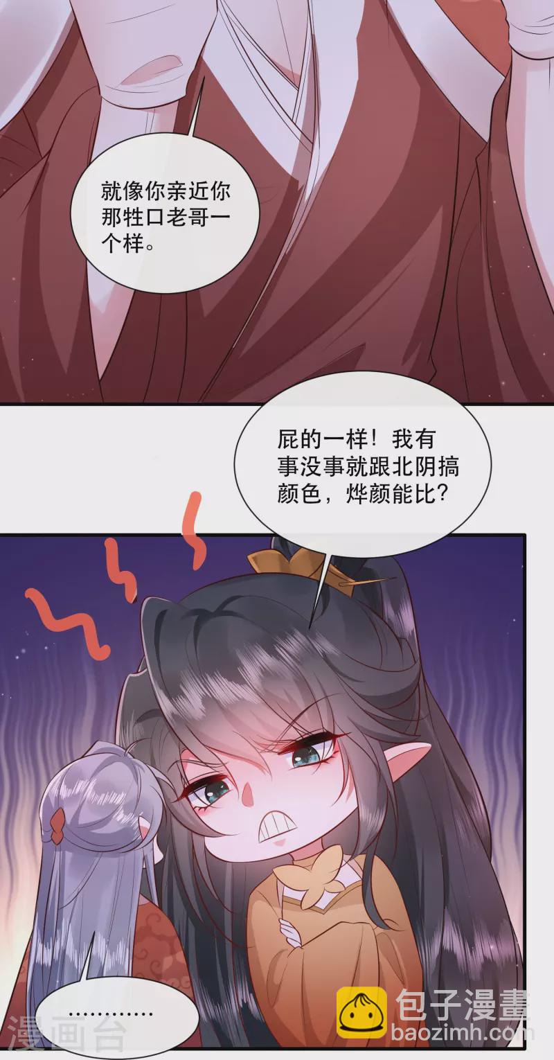 第146话 烨颜来过-第155话