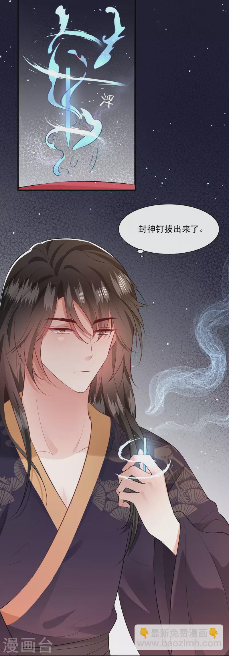 第146话 烨颜来过-第155话