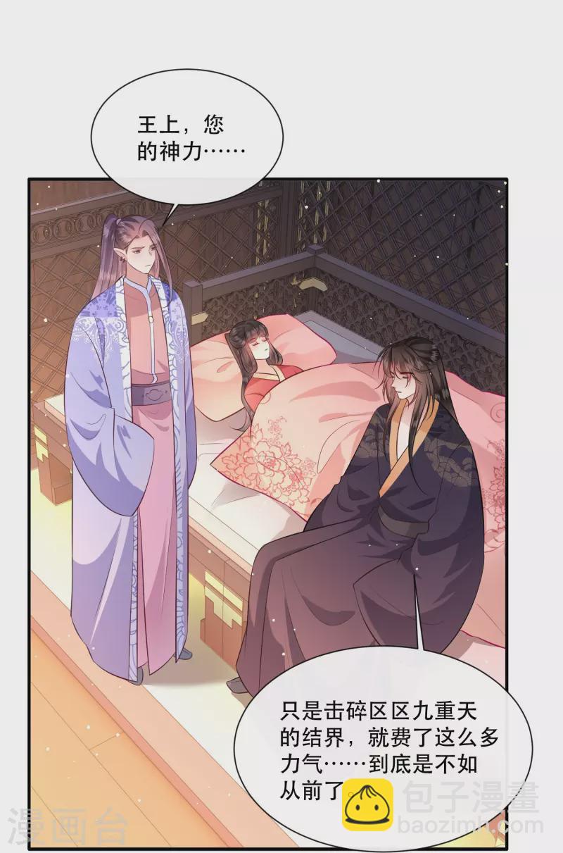 第146话 烨颜来过-第155话