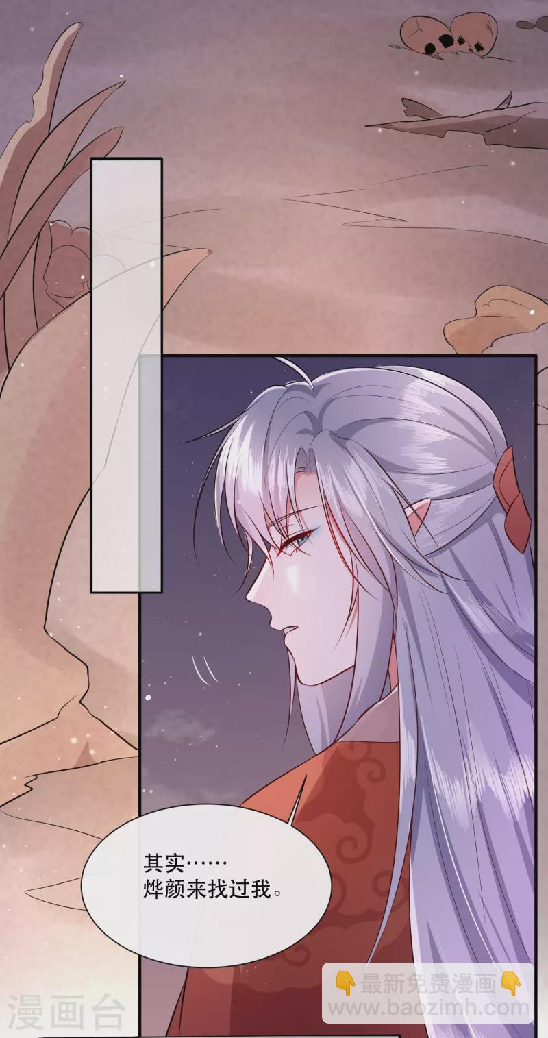 第146话 烨颜来过-第155话