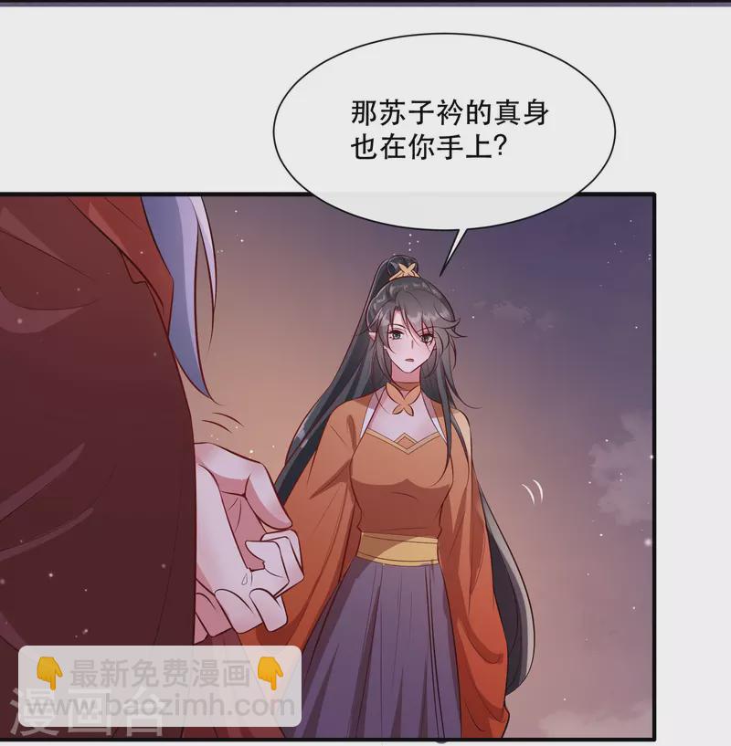 第146话 烨颜来过-第155话
