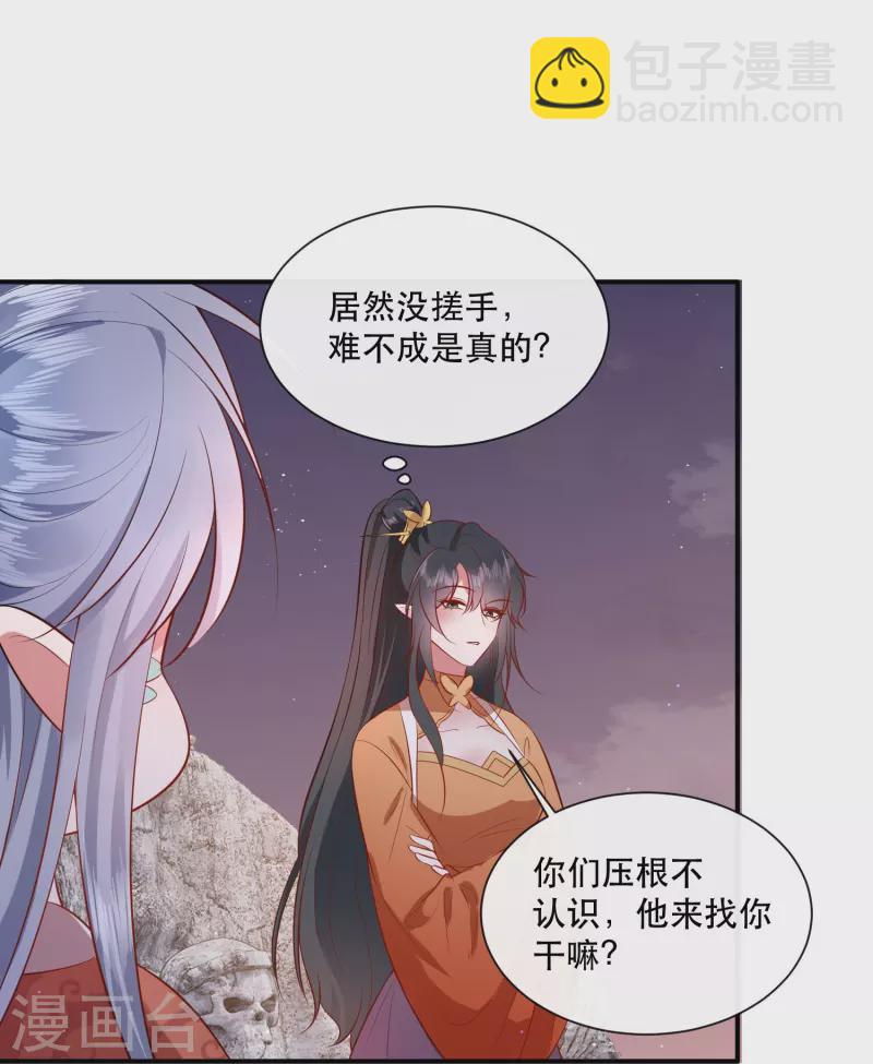 第146话 烨颜来过-第155话