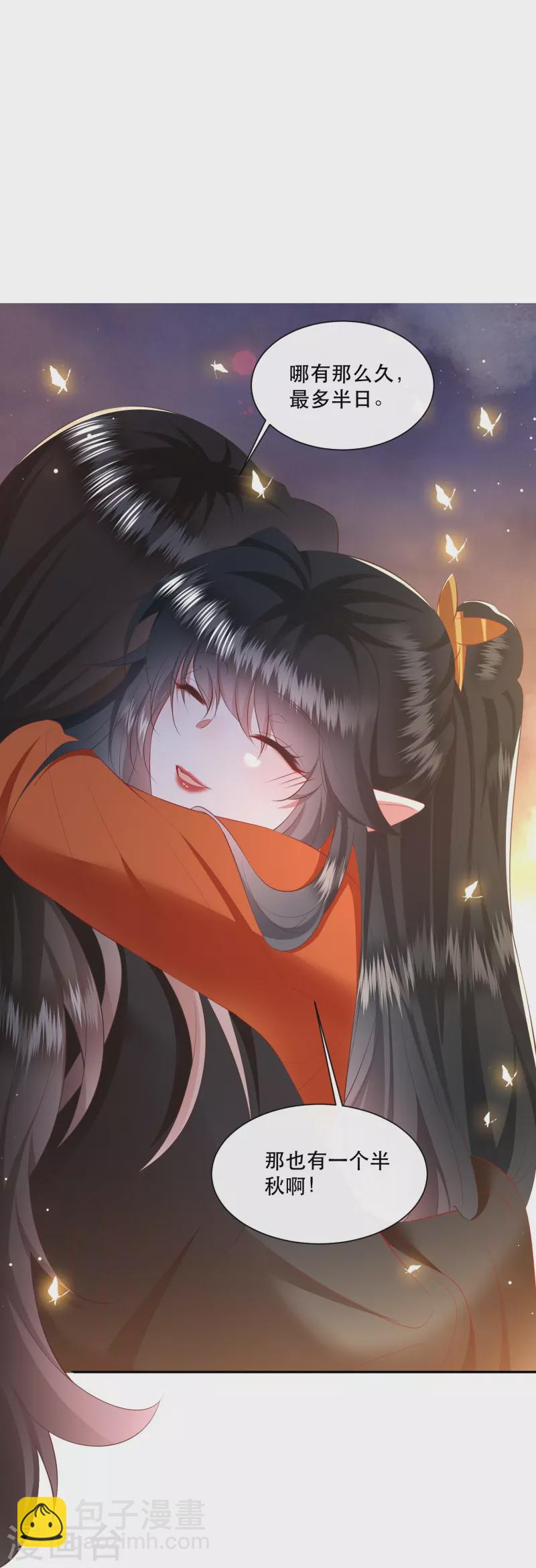 第148话 说什么虎狼之词-第157话