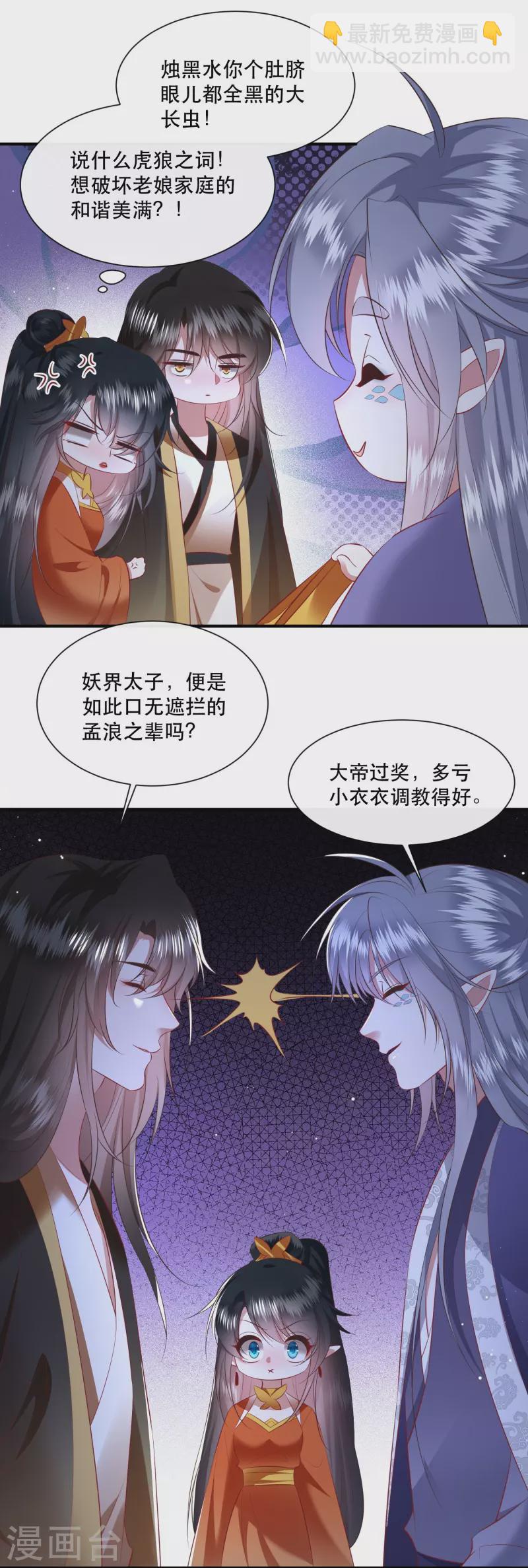 第148话 说什么虎狼之词-第157话