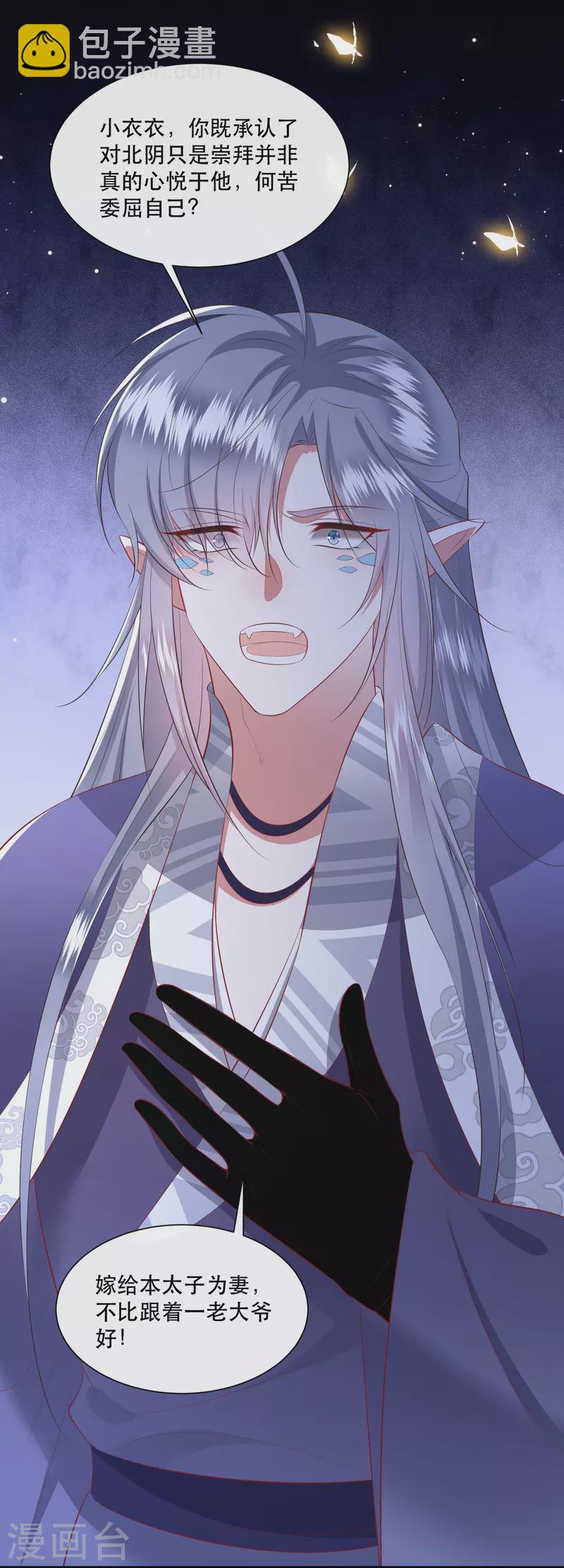 第148话 说什么虎狼之词-第157话