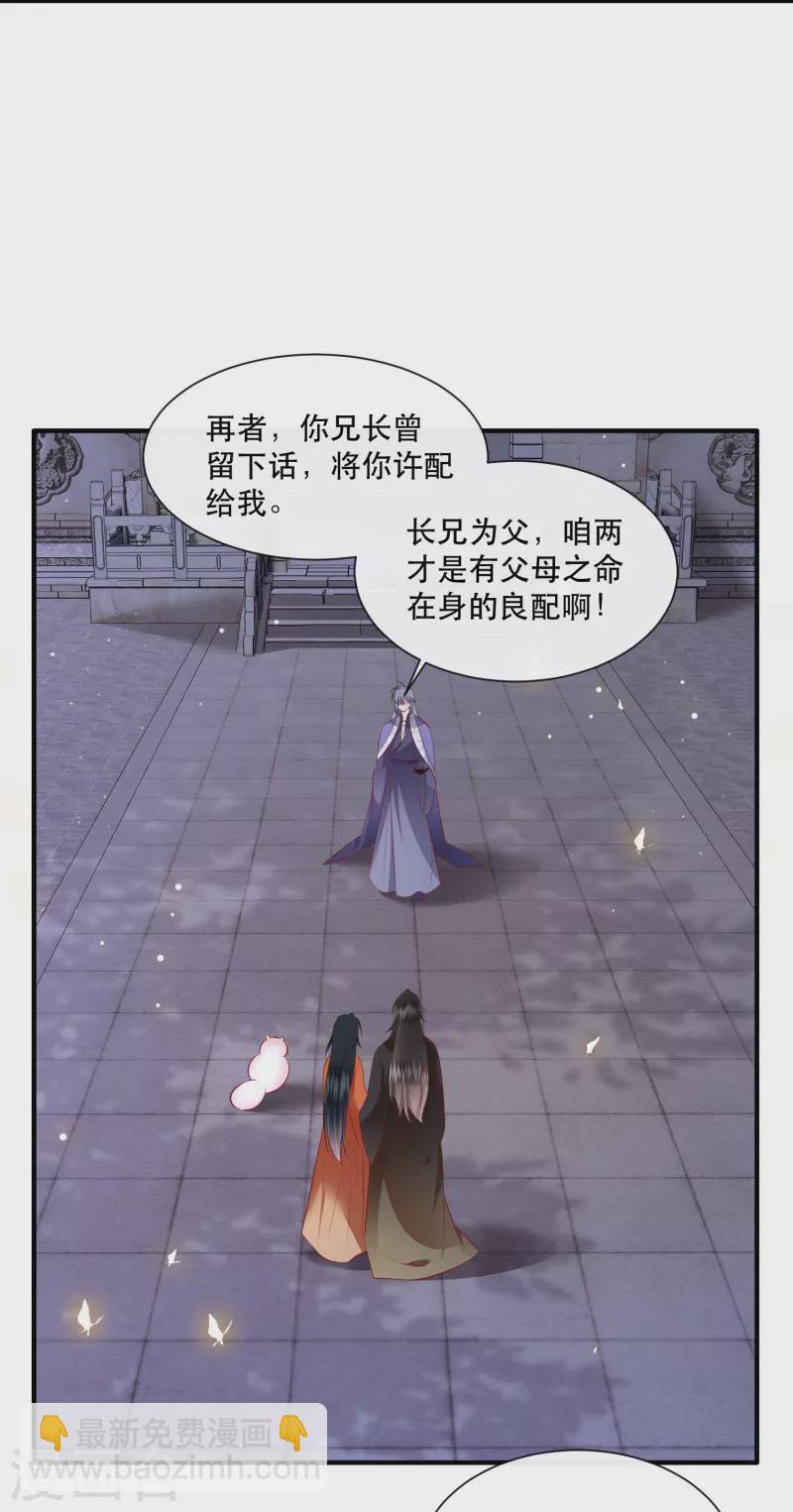 第148话 说什么虎狼之词-第157话