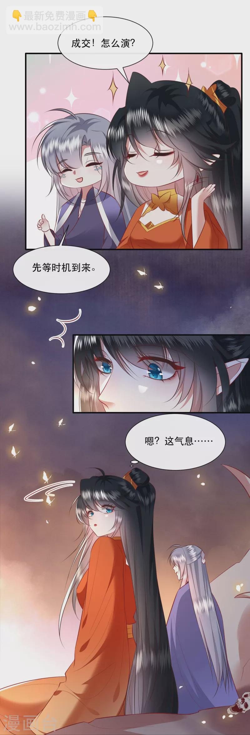 第148话 说什么虎狼之词-第157话