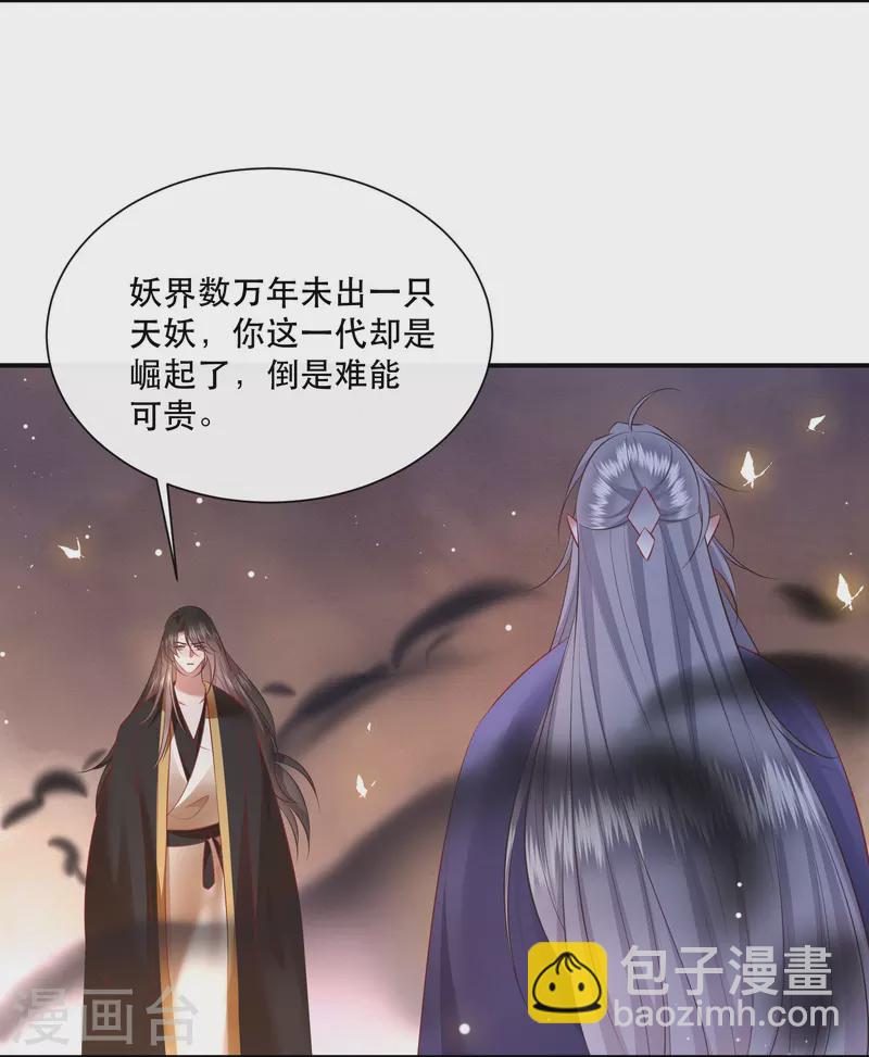 第148话 说什么虎狼之词-第157话
