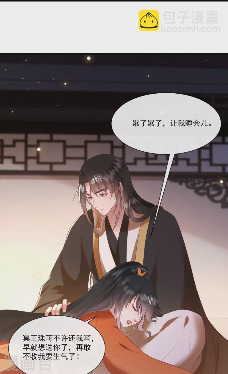 第150话 生气的男人怎么哄-第159话