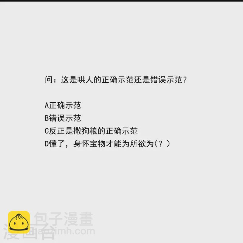 第150话 生气的男人怎么哄-第159话