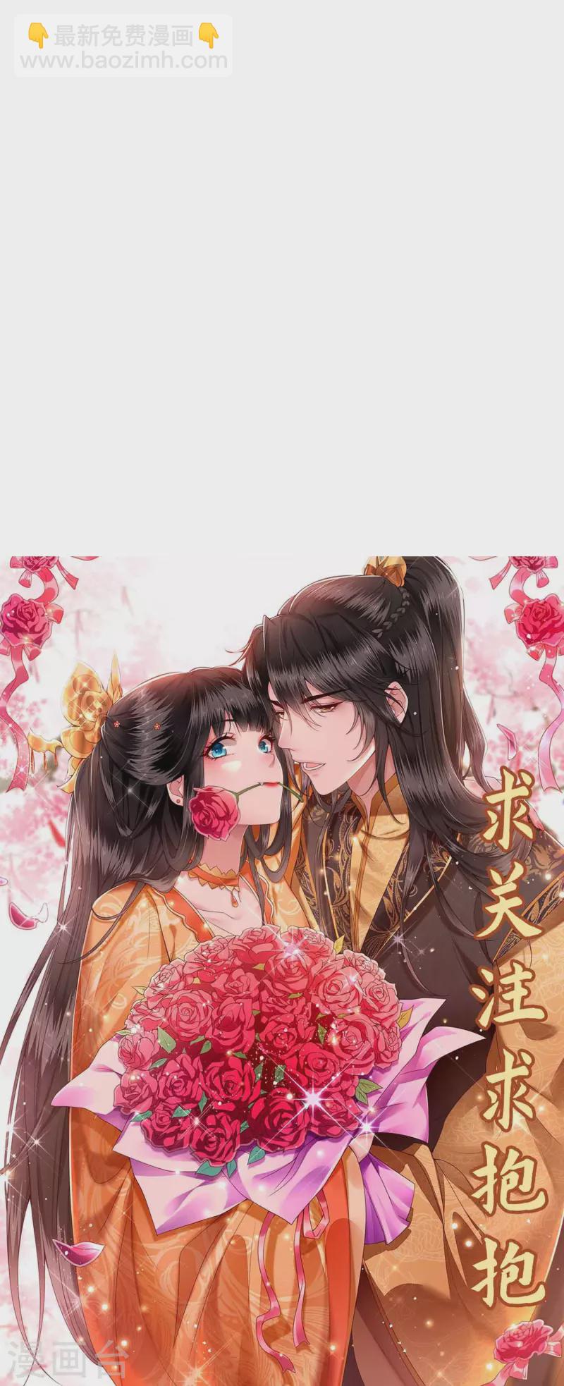 第150话 生气的男人怎么哄-第159话