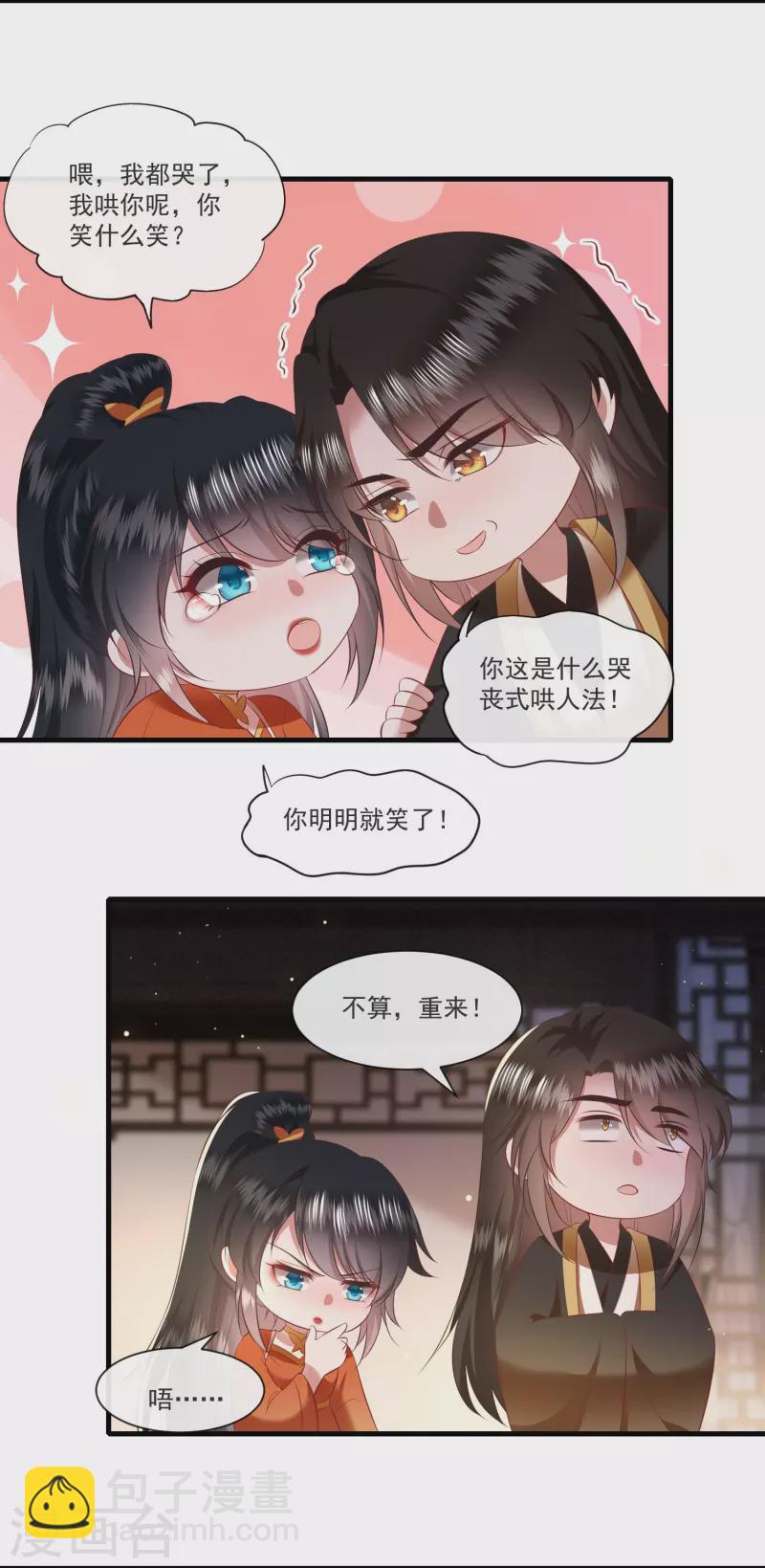 第150话 生气的男人怎么哄-第159话