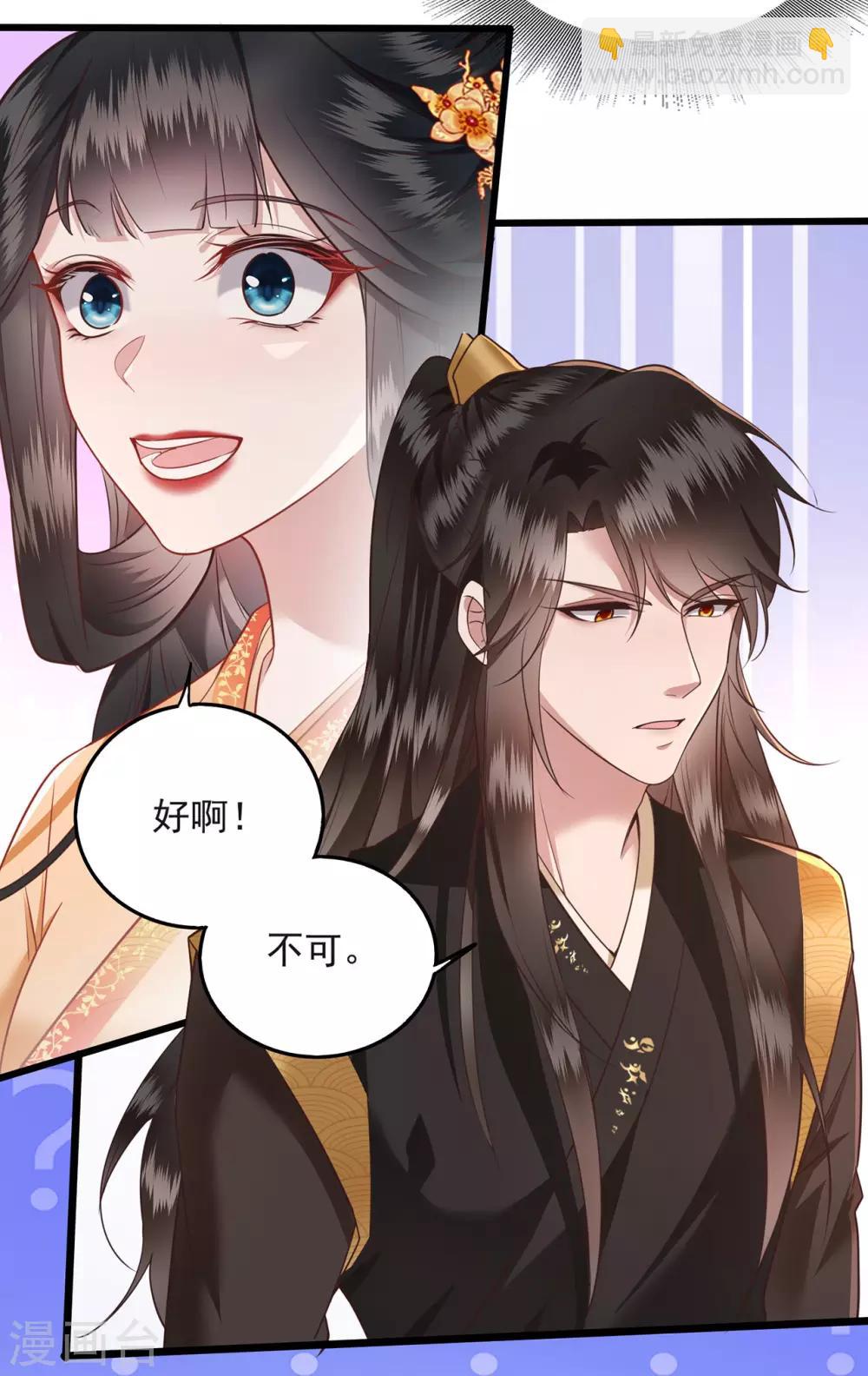 第15话 这个婚约倒不如就此作罢！-第17话